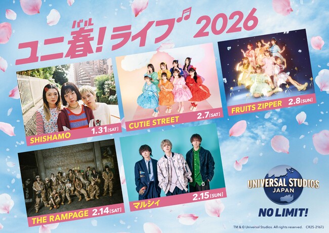 『ユニ春！ライブ ２０２６』学生に大人気のアーティスト５組の出演が決定！「ＳＨＩＳＨＡＭＯ」、「ＣＵＴＩＥ ＳＴＲＥＥＴ」「ＦＲＵＩＴＳ ＺＩＰＰＥＲ」、「ＴＨＥ ＲＡＭＰＡＧＥ」、「マルシィ」