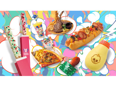 Ｄｉｓｃｏｖｅｒ Ｕ!!!　 知らないジブンが騒ぎ出す。“祭り”を楽しむ特別なフード＆グッズを大公開２５年の“記憶”がよみがえるグッズや“記憶”に残るオモシロ食べ歩きフードが登場