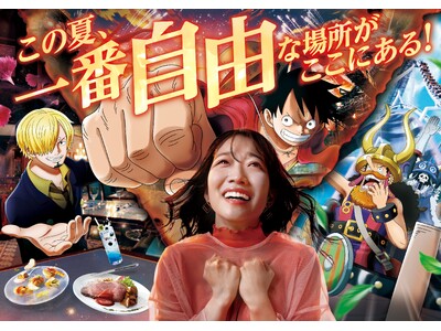 『ワンピース・プレミア・サマー ２０２６』アトラクション詳細＆ビジュアル公開 仲間と自由のため全力で闘うルフィたちに、リアルに出会える超感動の夏！
