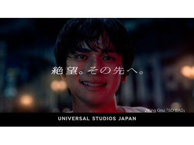 『ハロウィーン・ホラー・ナイト』１５周年スペシャルＣＭ「絶望。その先へ。」本日公開