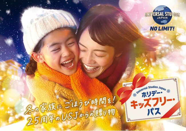 ���j�o�[�T���E�X�^�W�I�E�W���p�� ���̓~�A�Ƒ��Łg�����ƁA�M���b�ƁI�h �Q�T���N�̊��ӂ����߂āA�S���̎q�ǂ������֓~�̓��ʂȑ��蕨 �p�[�N���I�S���̂��q���܂𖳗��ł�����