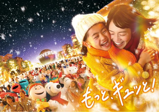 ���j�o�[�T���E�X�^�W�I�E�W���p�� �Q�T���N�����̓��ʂȃz���f�[�A�Ƒ��Łg�����ƁA�M���b�ƁI�h ��N���g���K���h�ɒ��߂�����w���j�o�[�T���E�z���f�[�E�����_�[�Y �`Discover U!!!�`�x�J�Ì���