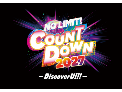 ２６時間、超熱狂が止まらない！ ２５周年のカウントダウンで”ジブンむき出せ”！ 『NO LIMIT! カウントダウン ２０２７　～Ｄｉｓｃｏｖｅｒ　Ｕ!!!～』