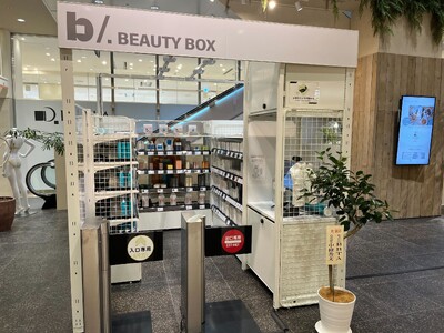 TOUCH TO GOの無人決済店舗が大分県に初進出！アミュプラザおおいたに無人決済店舗「B／Beauty Box」をオープン！