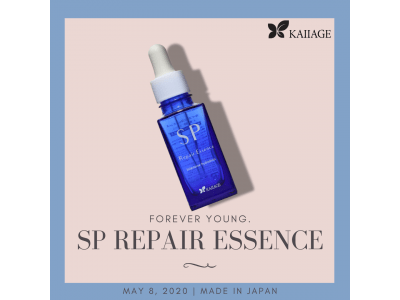 美容液一本でエステに行ったような極上の潤い肌へ！北海道産サラブレッド馬プラセンタエキス、高級プロテオグリカン高濃度配合美容液「【KAIIAGE】 SP Repair Essence」を発売