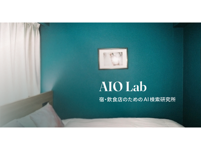 株式会社CHILLNN、ホテル・飲食店の「生成AI適応」を加速させるAI特化型集客支援を開始