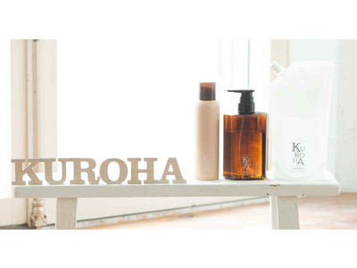 “10年前より、髪もっと美しく”がコンセプトのKUROHAシリーズより、新感覚の濃密炭酸ヘアトリートメント『KUROHA  炭酸ヘアホイップ』を発売いたします。