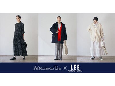 Afternoon Tea×雑誌「LEE」コラボレーションウエア＆バッグ第三弾「フレンチシック」をテーマに10月6日(金)発売