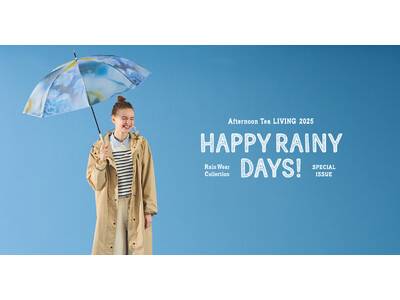 雨の日もおしゃれを楽しむ！デザイン×機能性を兼ね備えたレインアイテム登場