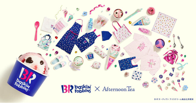 プレスリリース「サーティワン アイスクリームと初コラボレーション！人気のフレーバーを描いたアイテム5月28日(水)登場」のイメージ画像