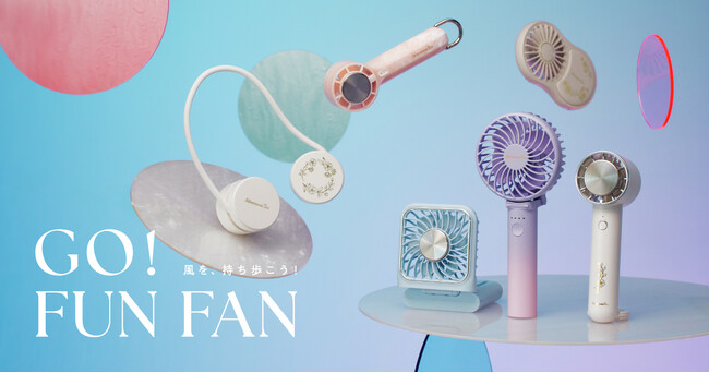 アフタヌーンティー・リビングより、猛暑を乗り切る“高風速“多機能ファンが登場