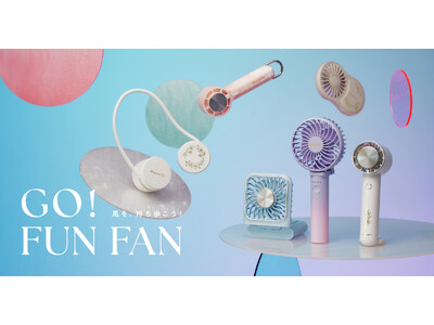 アフタヌーンティー・リビングより、猛暑を乗り切る“高風速“多機能ファンが登場