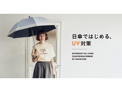 太陽・雨・風すべての天候に対応「全天候型」の高機能傘が登場　強まる紫外線に備え、機能性とデザイン性に優れた日傘コレクション
