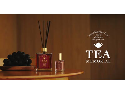 アフタヌーンティー・リビングより秋を纏う香りの新作紅茶の香りを表現したTEA MEMORIALから巨峰アッサム&リッチコレクション8月19日(水)発売
