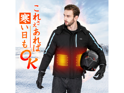 【大人気につき緊急追加生産！】「NAFUAIR 温度調整機能付き 電熱ジャケット」最大60℃の発熱で厳しい冬を乗り切りましょう！