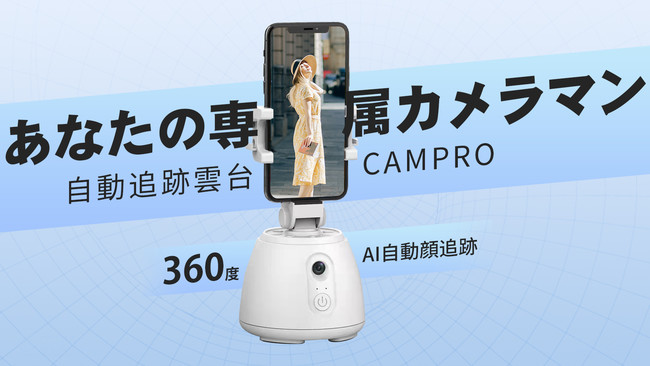AI360xǐՁIlłȒPɃX}zŎBeBǐՉ_CAMPRO̓oI