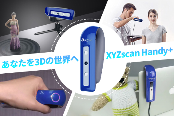 NłȒPɍx3Df[^\ɁIvVIȃfv@\ځAi̊xXɍ߂I|[^u3DXLi[yXYZscan Handy+z̓o