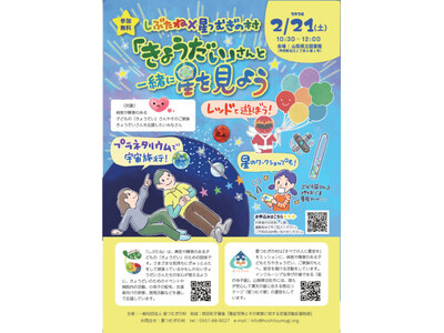 きょうだい児支援のためのイベント・研修会開催のお知らせ