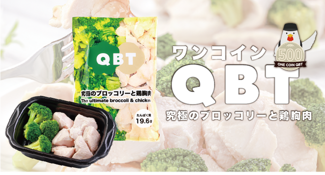 【究極のブロッコリーと鶏胸肉】セブン-イレブン・ローソンの一部店舗にて販売開始