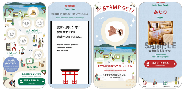 広島県の宮島で開催「みやじまぐちそぞろあるきスタンプラリー」にPKBソリューションが採用