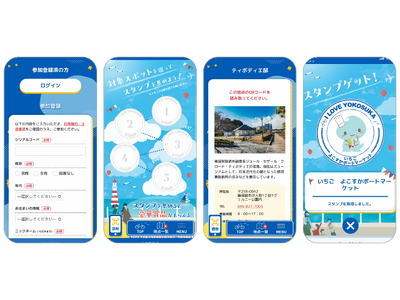 自転車で横須賀を巡ろう！「I LOVE YOKOSUKA スタンプラリー」にPKBソリューションが採用