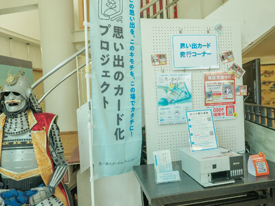 織田信長の築城に関する「安土城郭資料館（滋賀県近江八幡市）」で歴史好きや歴史ファンに向けたオリジナルカード発行イベントを実施