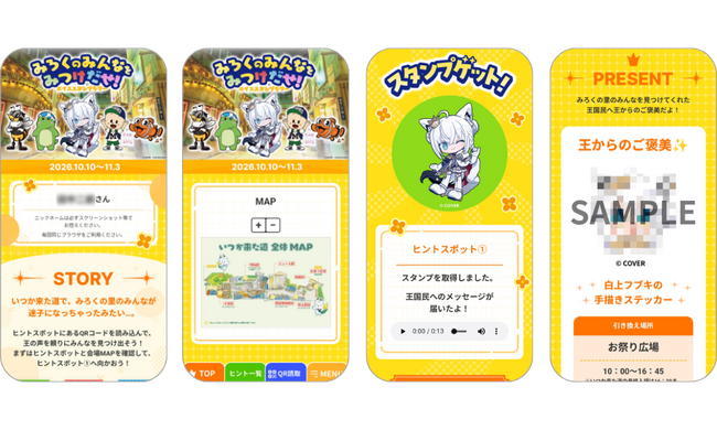 HOME PR TIMES みろくの里×「ホロライブ」白上フブキ コラボイベント ...