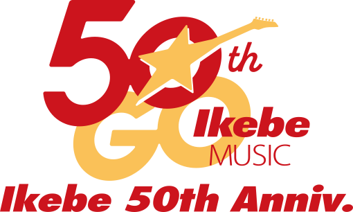 プレスリリース「創業50周年を迎える池部楽器店は全エリアで様々なイベントやキャンペーンなどを多数開催いたします」のイメージ画像