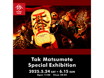 松本孝弘 機材展示イベント『Tak Matsumoto Special Exhibition』イケシブ(...