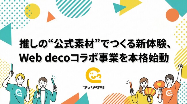プレスリリース「世界にひとつを、あたりまえに。」のイメージ画像