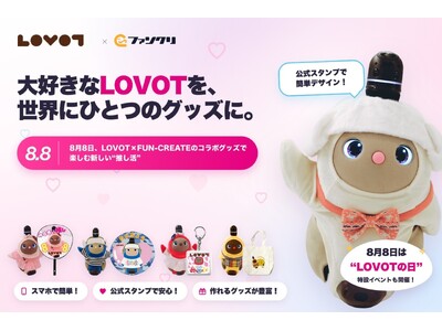 「LOVOT」×ファンクリ 公式コラボがスタート！スマホで作れる、世界にひとつだけの“MY LOVOTグッズ”