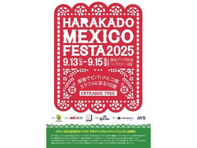「HARAKADO MEXICO FESTA 2025」開催のお知らせ