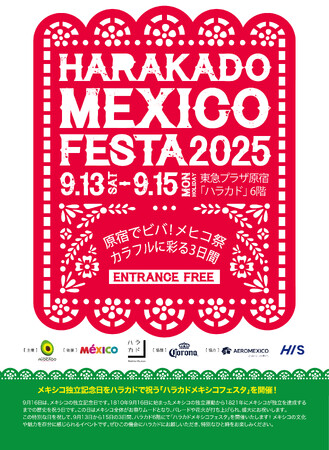 【開催報告】原宿「ハラカド」から日本にメキシコブームを巻き起こす！「HARAKADO MEXICO FESTA 2025」大盛況御礼