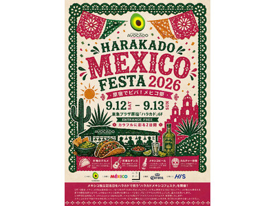 原宿ハラカドでメキシコ独立記念日を祝う2日間！「HARAKADO MEXICO FESTA 2026」全...