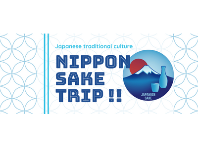 全国60銘柄の「ICHI-GO-CAN(R)」が集結！日本酒イベント「NIPPON SAKE TRIP!!」を新橋駅前で期間限定オープン