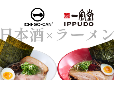 【一風堂×ICHI-GO-CAN(R)】日本酒ブランド「ICHI-GO-CAN(R)」を世界へ誇る博多ラーメン「一風堂」で提供開始