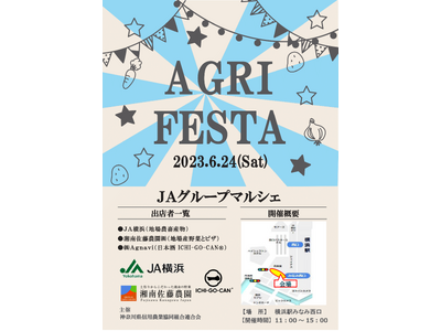 『JAグループマルシェ』にICHI-GO-CAN(R)︎が出店！！2023年6月24日（土）に開催