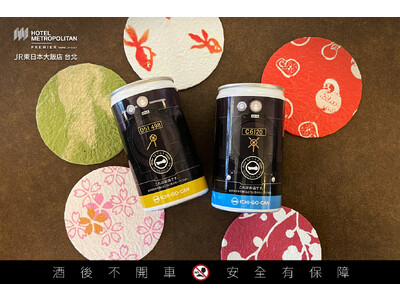 【開業2周年記念】日本酒ICHI-GO-CAN(R)︎がホテルメトロポリタン プレミア 台北の宿泊プラン特典に。
