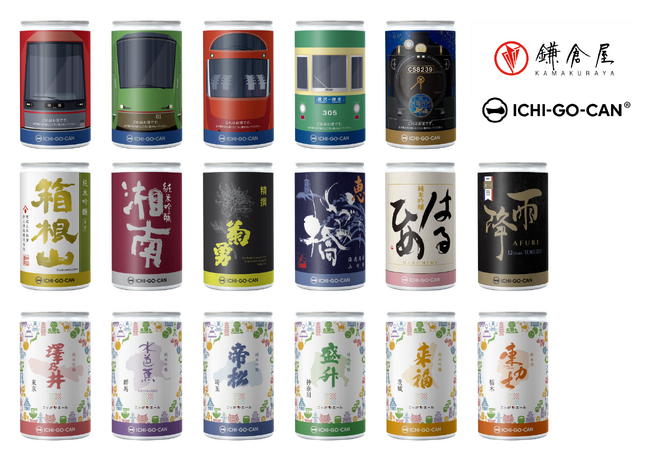 土産処・鎌倉屋に日本酒ICHI-GO-CAN(R)新登場！神奈川の地酒含む17種類の日本酒を販売。
