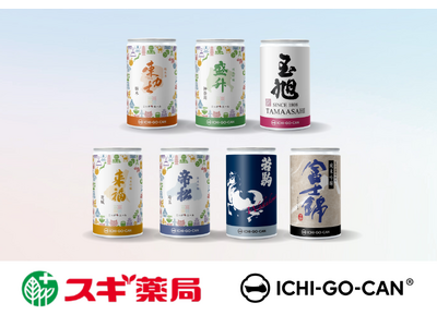 【新展開】日本酒ブランド「ICHI-GO-CAN(R)」がスギ薬局のインバウンド店舗で新登場！