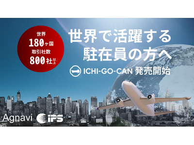 【新展開】日販グループ展開の海外在留邦人向けショッピングサイト「CLUB JAPAN」にて「ICHI-G...