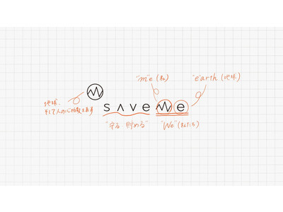 人と地球にやさしいクリーンビューティブランド「Save ME」が遂に発売開始！！　”きれいは、巡る”をコンセプトに【お肌と海がよろこぶトーンアップUVクリーム】