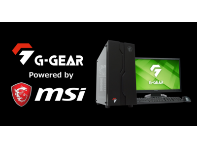 G-GEAR、MSI製のマザーボードとグラフィックスカードを搭載したゲーミングパソコン「G-GEAR Powered by MSI」の新モデルを発売