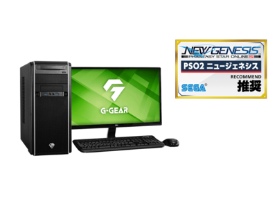 G-GEAR、オンラインRPG『PSO2 ニュージェネシス』推奨パソコンを発売