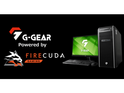 G-GEAR、Seagate製次世代SSDを搭載したゲーミングPC「G-GEAR Powered by FireCuda Gaming」の新モデルを発売