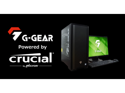 ゲーミングPC G-GEAR Powered by Crucial