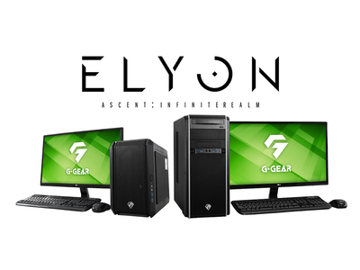 G-GEAR、『ELYON（エリオン）』推奨パソコン2機種を発売