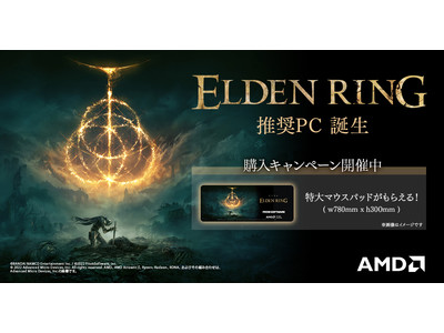 G-GEAR、ELDEN RING 推奨PCを3月3日（木）から発売