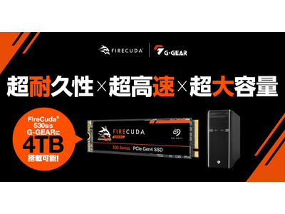 TSUKUMO、BTOカスタマイズオプションに大容量＆高速NVMe Gen4接続のM.2 SSD『Seagate FireCuda 530 4TB』を追加