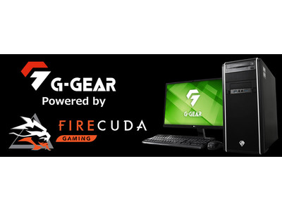 G-GEAR、Seagate FireCuda520 SSDを搭載したゲーミングパソコン「Powered by FireCuda Gaming」を発売